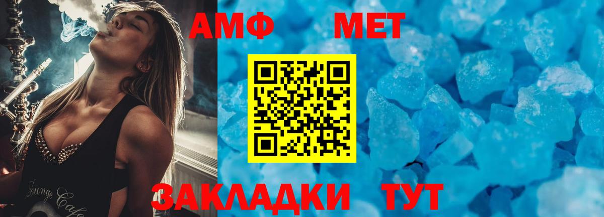 Амфетамин  Вход с VPN  Рубцовск  АМФЕТАМИН Розовый 