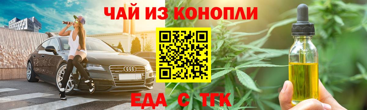 Печенье с ТГК марихуана  Вход с VPN  Рубцовск 