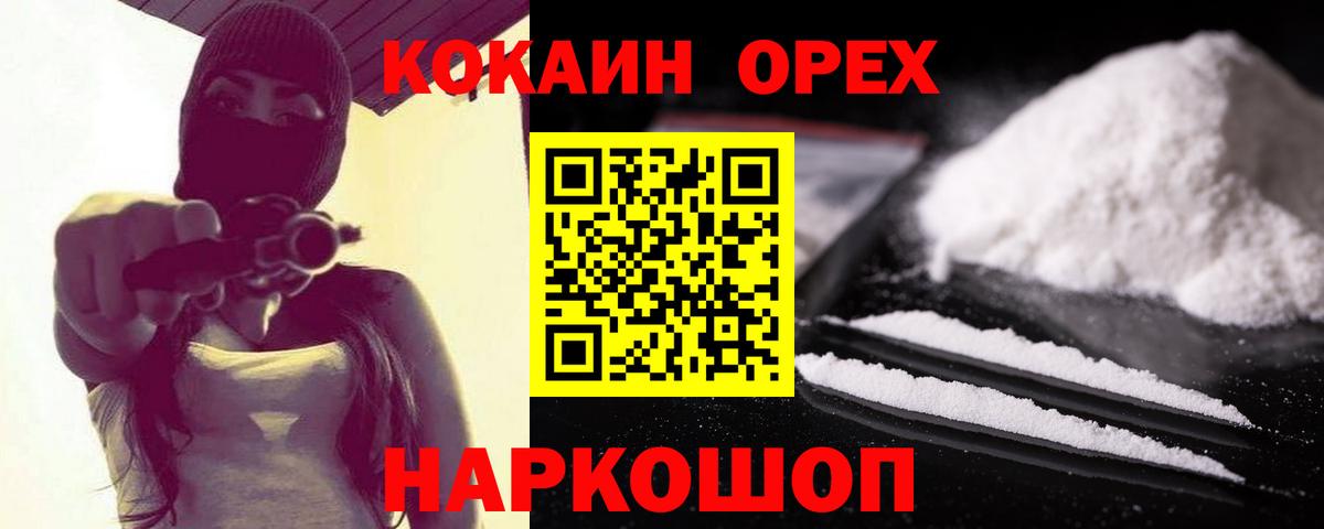 ГАШ  Рубцовск  Кокаин  Амфетамин кристаллы  Вход с VPN  ГАШИШ  Меф  Меф МЯУ МЯУ кристаллы  Альфа ПВП СОЛЬ кристаллы 