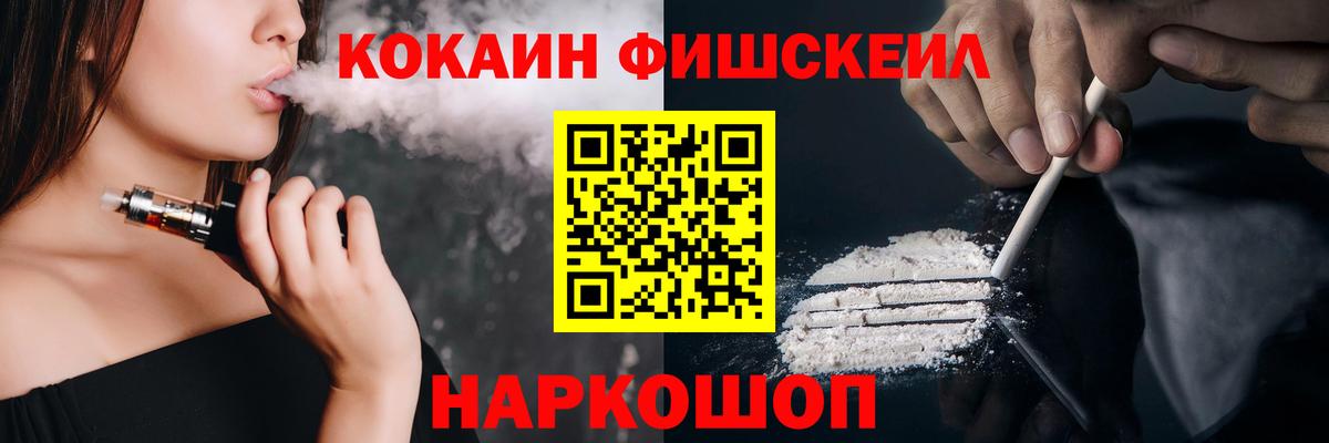Кокаин VHQ Рубцовск