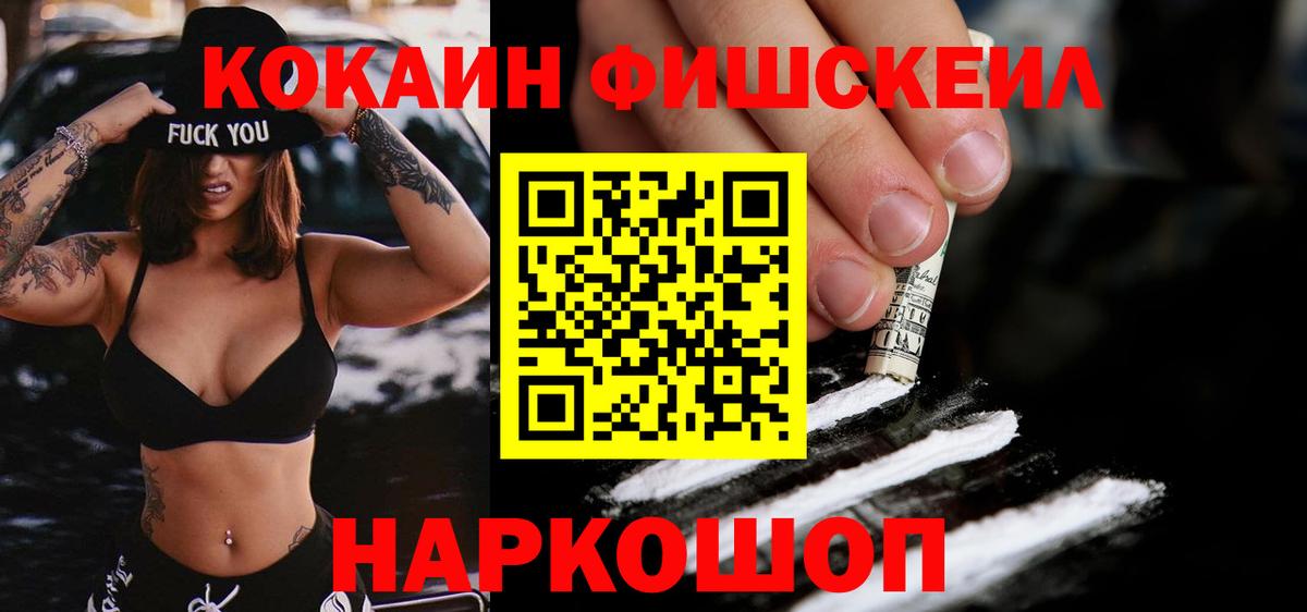 Cocaine  COCAIN Columbia  Вход с VPN  Рубцовск  Кокаин Columbia 