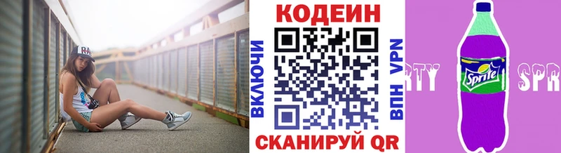 ОМГ ОМГ зеркало где найти наркотики Рубцовск Кодеиновый сироп Lean Purple Drank