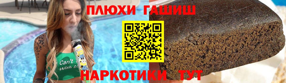 сколько стоит  Гашиш гарик  Рубцовск  ГАШ  Вход с VPN  Гашиш Изолятор 