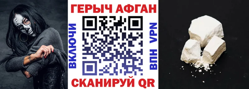 ГЕРОИН VHQ  купить  сайты  кракен ONION  Рубцовск 