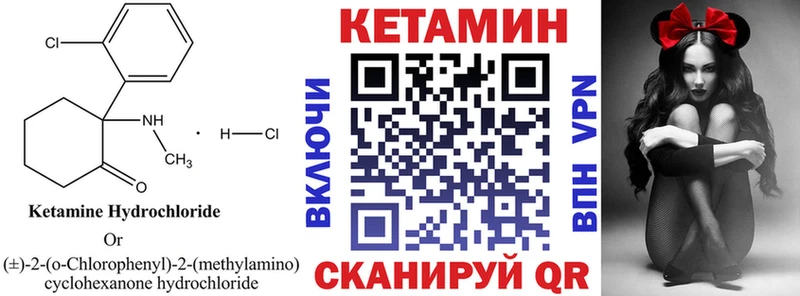 ОМГ ОМГ вход  Рубцовск  Кетамин ketamine 
