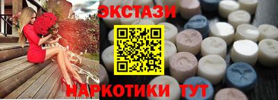 экстази Можайск
