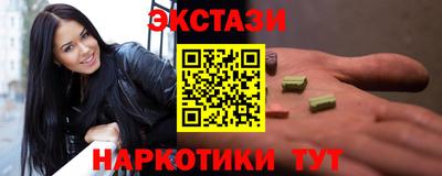 экстази Можайск