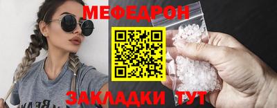 мяу мяу мука Моздок