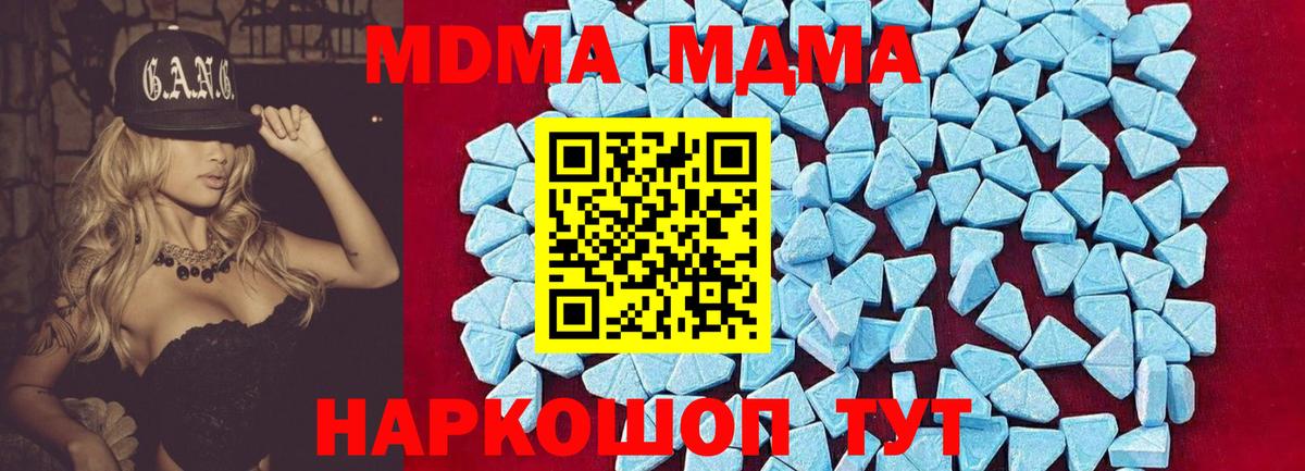 MDMA молли  MDMA  Рубцовск  МДМА кристаллы  Вход с VPN 
