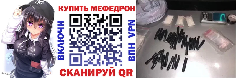 МЯУ-МЯУ 4 MMC  дарнет шоп  Рубцовск 