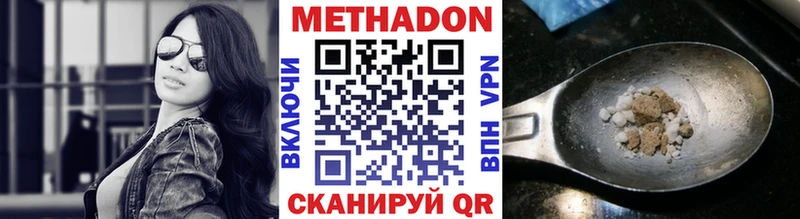 МЕТАДОН белоснежный  Рубцовск 