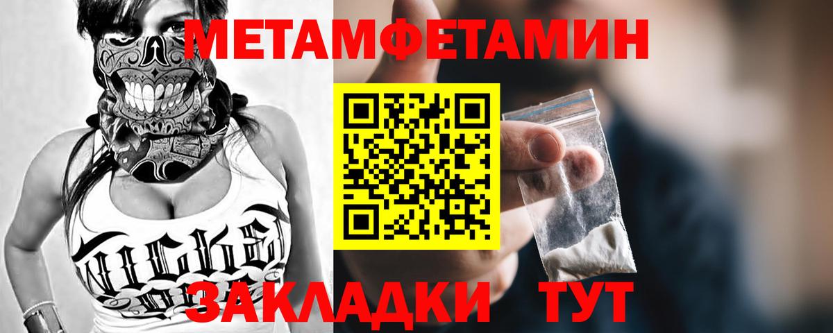 Метамфетамин Methamphetamine  Вход с VPN  Метамфетамин Methamphetamine  Рубцовск 
