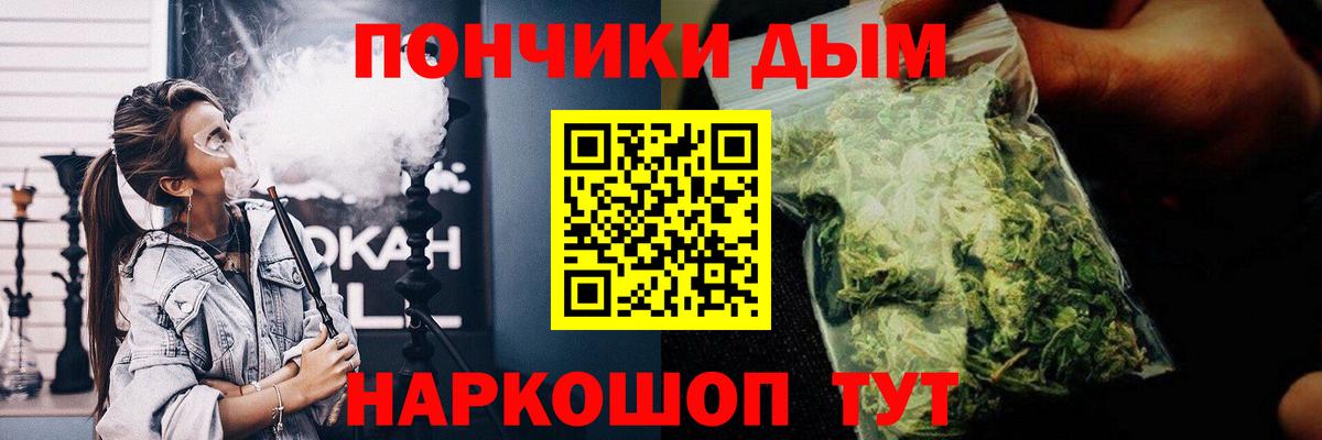 Канабис White Widow Рубцовск